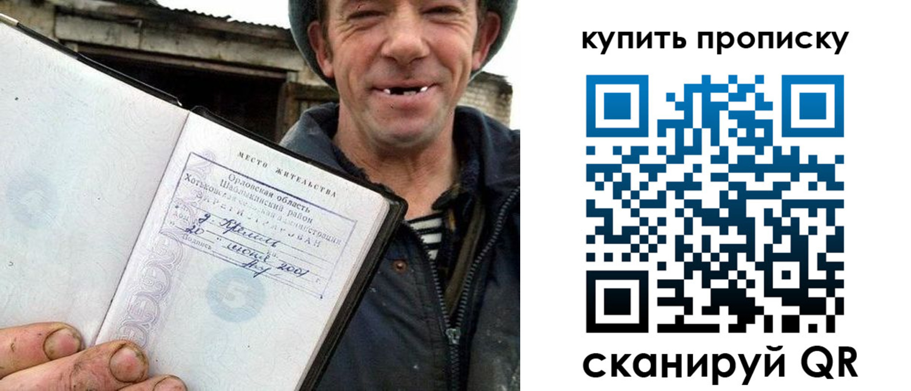 прописка ребенка в Заречном