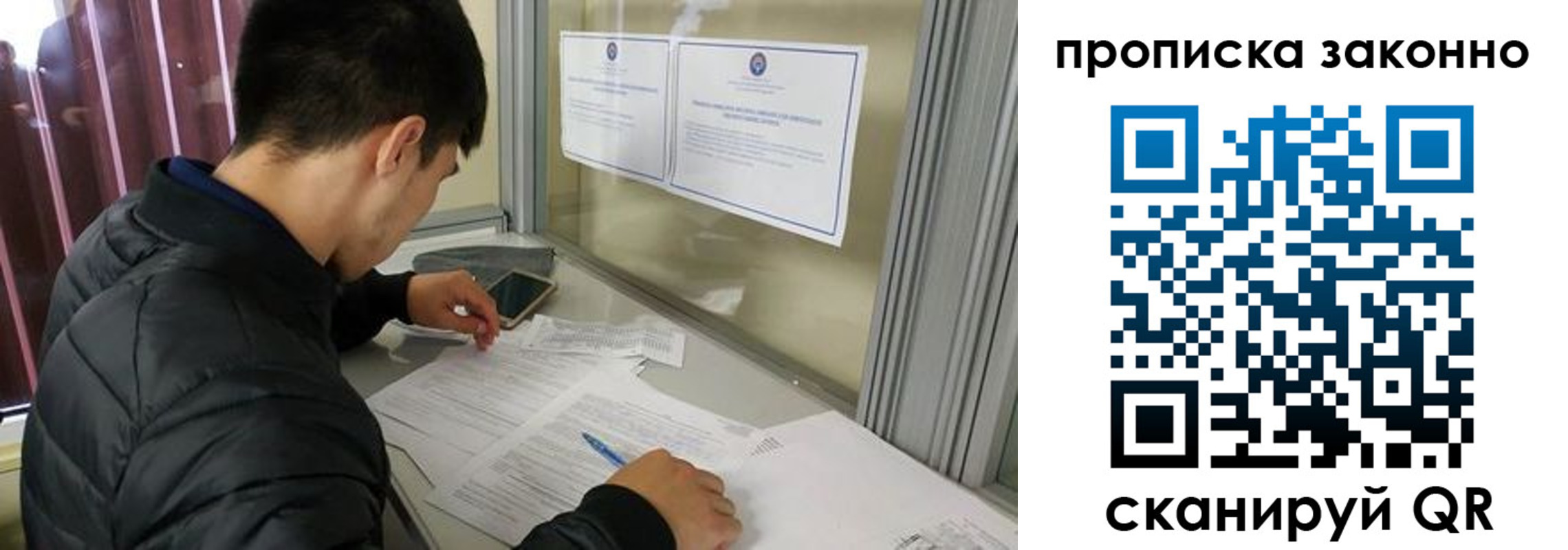 прописка регистрация в Заречном