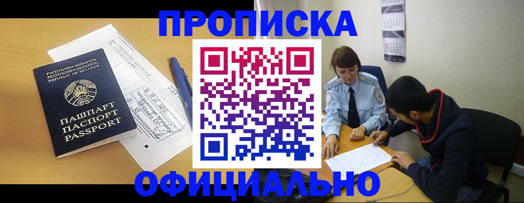 временная регистрация для школы в Заречном