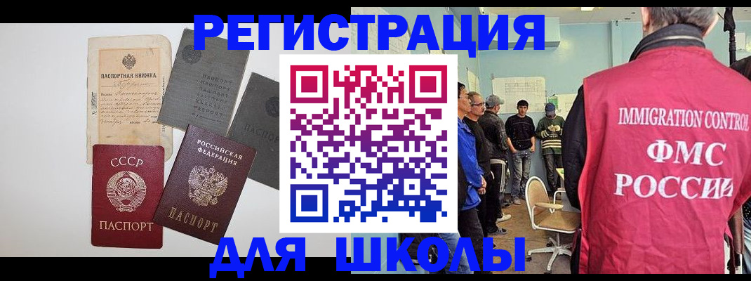 временная регистрация собственник в Заречном