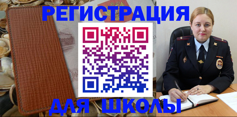 прописка паспорт в Заречном