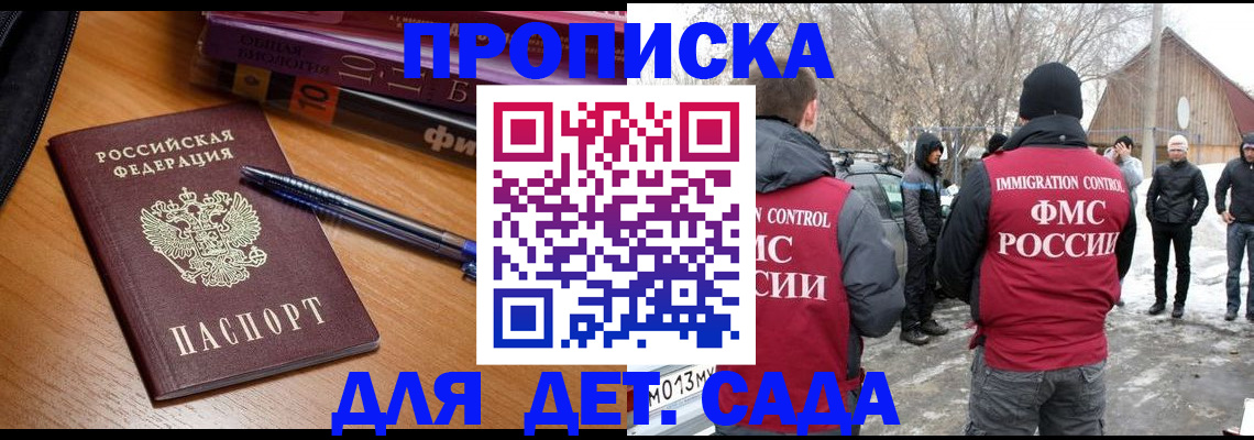 найти адрес прописки в Заречном