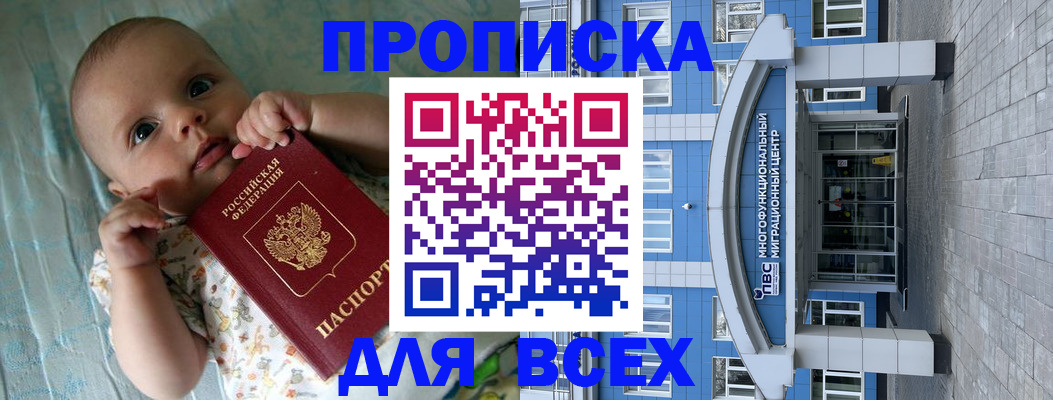 пропишу в квартире в Заречном