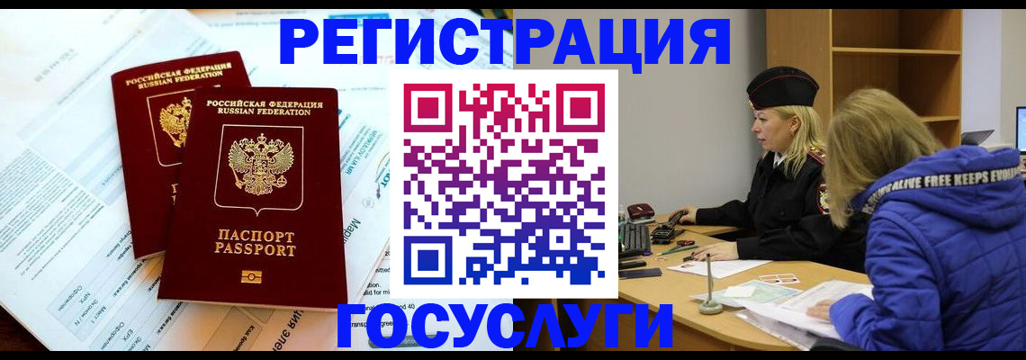 прописка поиск в Заречном